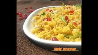 Amiri Khaman  Gujarati Sev Khamani Recipe  Surti Khamani [upl. by Ardnalahs665]