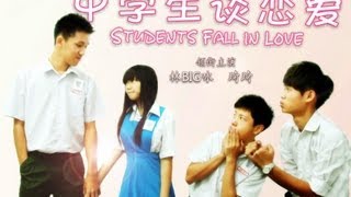 中学生谈恋爱 Students Fall In Love [upl. by Eceertal]