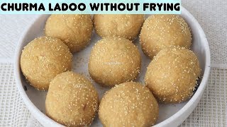 Churma Ladoo without Frying Recipe  चूरमा लड्डू बिना तले रेसिपी  Priya R  Magic of Indian Rasoi [upl. by Jauch]