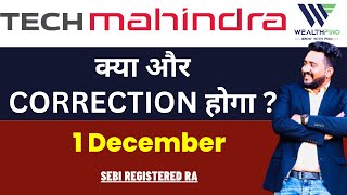 TECH MAHINDRA SHARE PRICE TARGET  STOCK NEWS TODAY  TECH MAHINDRA SHARE Q2 RESULT  1 DECEMBER [upl. by Havener]