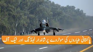 PAF Aircraft Land on Islamabad Lahore Motorway  PAF Fighter Jets splendid landing on Motorway 2020 [upl. by Darnall]