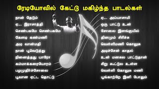 Ilayaraja 1980s Super Hit Songs [upl. by Izak853]