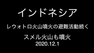 インドネシア；スメル火山も噴火；避難活動 [upl. by Isoais]