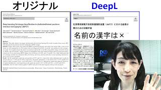 DeepLのまるごと翻訳の進化。【検証・PDFを変換】 [upl. by Bette787]