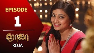 ROJA Serial  Episode 01  Priyanka  SibbuSuryan  SunTV Serial Saregama TVShows [upl. by Sax168]