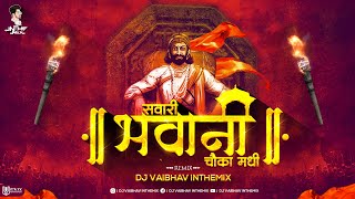 Sawari Bhawani Chawka Madhi DJ Vaibhav in the mix  Shivaji Maharaj DJ Song [upl. by Jaan551]