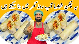 Chicken Shawarma Recipe At Home  Chicken Shawarma With Sauce  No Yeast  Red Sauce  BaBa Food RRC [upl. by Laurel]