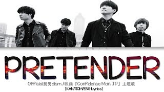 Official髭男dism  Pretender KANROMENG Colorcoded Lyrics [upl. by Cherian566]