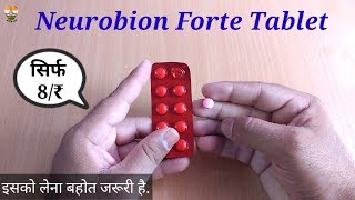 Neurobion Forte Tablet । Vitamin B Complex Tablet । Multivitamin [upl. by Ardni]