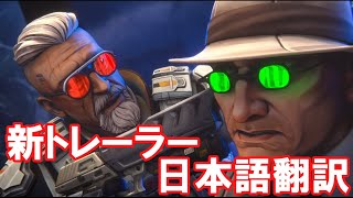 【APEX】シーズン17最新トレーラー日本語翻訳【エーペックス】 [upl. by Nutsud682]