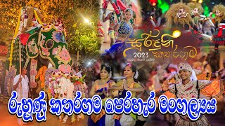 Katharagama Perahera 2023 [upl. by Cantlon]