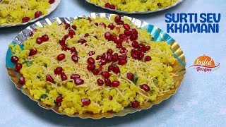 Surti Sev Khamani  સુરતી સેવ ખમણી  Original Sev Khamani Recipe [upl. by Adnor]