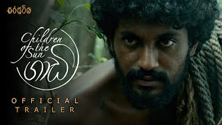 GAADI ගාඩි  Children Of The Sun  Official Trailer  International Trailer [upl. by Cianca]