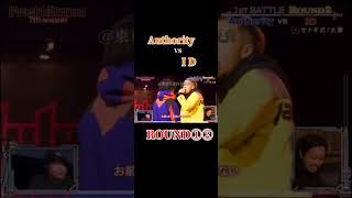 Authority vs ID フリースタイルダンジョンfreestyle [upl. by Seth280]