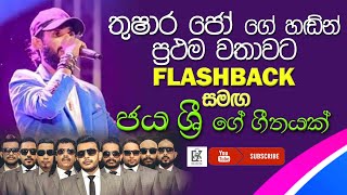 Pita Rata Wisthara  Thushara Jo  FlashBack  NiroshanDreamz [upl. by Phio]