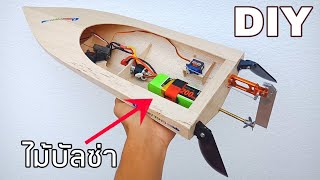 How To Make A Big RC Boat [upl. by Shepard792]