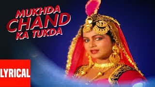 Mukhda Chand Ka Tukda Lyrical Video  Alka Yagnik  LaxmikantPyarelal  Jackie Shroff Hema Malini [upl. by Maddeu]