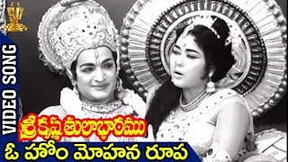 O ho Mohana Rupa Video Song  Srikrishna Tulabharam Movie  NTR  Jamuna  Anjali [upl. by Nordin]