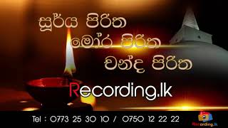 Souriya piritha chanda piritha morapiritha wisthara samaga [upl. by Aret]