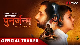 Punarjanam  Official Trailer  Haryanvi Film  STAGE [upl. by Enyleuqcaj]