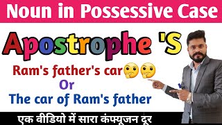 Apostrophe S Correct Uses  Noun in Possessive Case [upl. by Leuname]