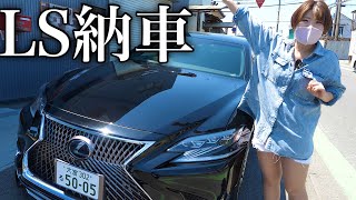 【納車】1500万円のレクサスLS買ってみたら内外装の装備が最強すぎてびびってる【LEXUS】【LS500】 [upl. by Dagley]