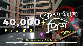 University of Asia Pacific  ইউনিভার্সিটি অফ এশিয়া প্যাসিফিক [upl. by Zeke]