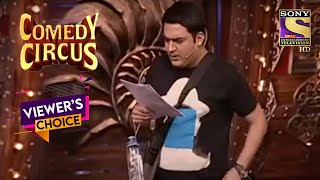 Kapil और Sumona की Pleasant Performance  Comedy Circus  Viewers Choice [upl. by Rubenstein598]