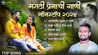 मराठी प्रेमाची गाणी 2023 💖 Marathi Gani 2023  Sad Marathi Song 2023  Sad Love Song  Shiva Mhatre [upl. by Nola9]