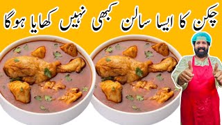 Restaurant Style Chicken Gravy  बैचलर्स के लिए चिकन करी  Chicken Masala Recipe  BaBa Food RRC [upl. by Rihaz]