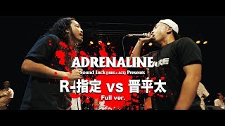 R指定 vs 晋平太 Full ver【ADRENALINE 2019 FINAL】 [upl. by Aritak]