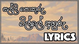 Salli Pokuru  සල්ලි පොකුරු මිල්ලේ අහුරු  Lyrics  Jaya Sri [upl. by Annawot]