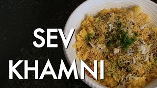 Gujarati Sev Khamani Recipe  सेव खमणी  How To Make Surti Sev Khamani  Split Chickpeas Farsan [upl. by Fabe]