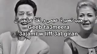 Egyptian ArabicFrenchSpanish Bob Azzam  Ya Mustafa with Lyrics  يا مصطفى، بوب عزّام [upl. by Branca]