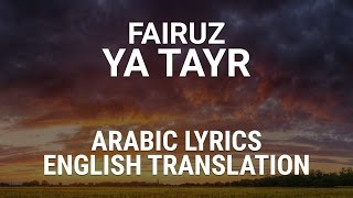 Fairuz  Ya Tayr  Lebanese Dialect Arabic Lyrics  English Translation  يا طير [upl. by Raman]