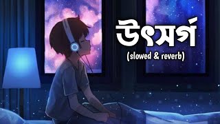 উৎসর্গ  Utshorgo  Tasnif Zaman  slowed reverb  IR lofi House [upl. by Shamma]