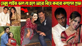 রাজীব আমাকে সবচেয়ে বেশি মজা দিয়েছে  একি বললেন প্রভা  Sadia Jahan Prova and Rajib [upl. by Isma]