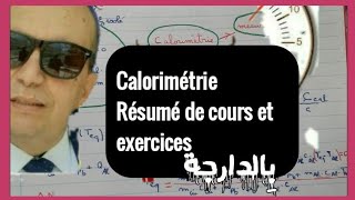 Résumé de Calorimétrie cours et Td [upl. by Herrod]