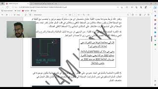 Quantity Surveying course STAIRS16 مقدمة عن حصر السلالم [upl. by Torrlow]