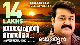 Innale Ente Nenjile  Balettan  Mohanlal  Gireesh Puthencherry  M Jayachandran  Film Songs [upl. by Tevlev]