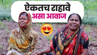 ऐकतच राहावे असा आवाज  मराठी गीत  Marathi Old Song [upl. by Plotkin]