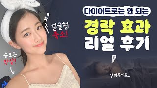 💆🏻‍♀️ 경락 효과 amp 후기  촬영 전 모델 관리얼굴 라인  승모근 amp 광대 축소 [upl. by Joub]