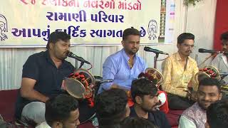 Ramani Parivar  Mataji No Mandvo  Rajkot [upl. by Airlie982]