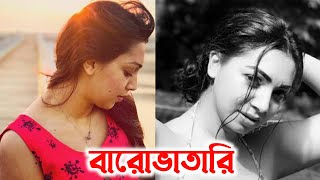 Sadia Jahan Prova New Viral Video  Prova Tiktok  প্রভার নতুন ভাইরাল ভিডিও  Bangla Natok 2021 [upl. by Ayra]