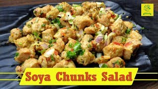 Soya Chunks Salad Recipe I Soyabean Choila Recipe I Soya Nugget Salad [upl. by Denise]