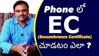 How To Get EC Encumbrance Certificate On Mobile  మొబైల్ లో ఈసీ చూడటం ఎలా [upl. by Aicinad]