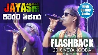 Pitarata Wistara  Jayasri with FlashBack 2018  Sinhala Song [upl. by Akisey]