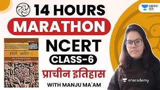 Complete NCERT Class 6th  14 Hours NCERT History Marathon  Manju Maam [upl. by Riordan]