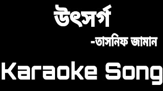 UtshorgoTasnif Karaoke  SH  Bangla Karaoke Song [upl. by Bronson199]