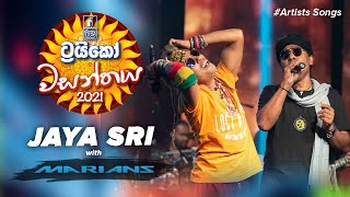 Jaya Sri  ජය ශ්‍රී   Trico වසන්තය with marianssl [upl. by Sungam]